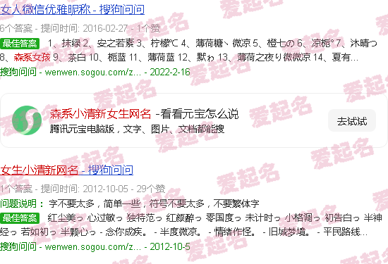 森系小清新女生网名两个字带符号 - 森系小清新女生网名