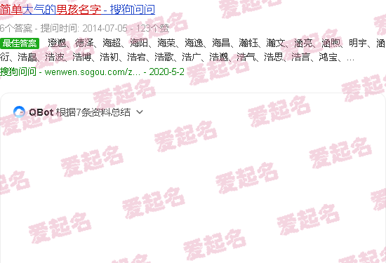 男孩名字简单大气一个字 - 男孩名字简单大方