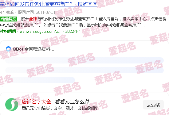 店铺名字大全 - 店铺名字大全