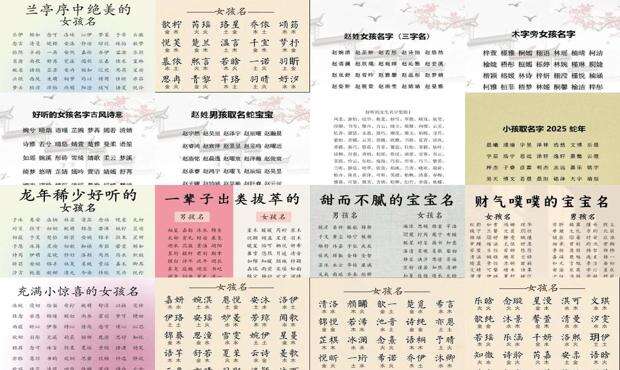孩子起名字大全免费 - 孩子起名字大全