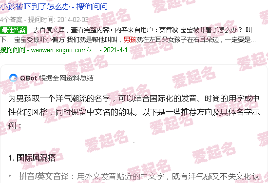 男孩名字三点水洋气有内涵的 - 男孩名字洋气潮一点