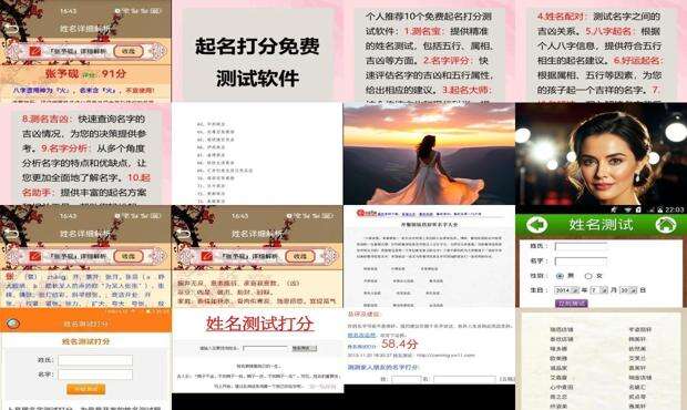 店铺起名测试打分免费测试 - 店铺起名测试打分100