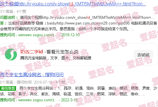 奶凶二字id男生 - 奶凶二字id