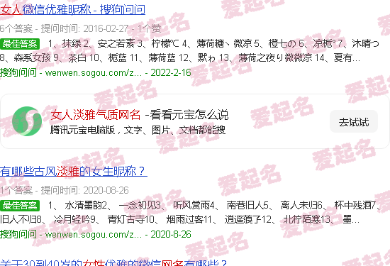 女人淡雅气质网名三个字大全 - 女人淡雅气质网名