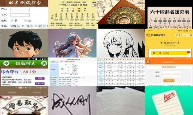 周易测名字免费测试 - 周易姓名测试打分