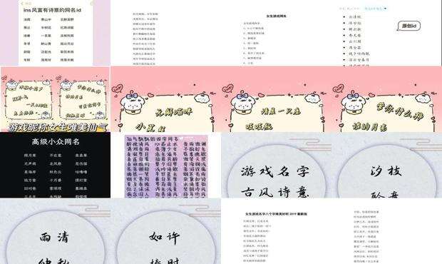 游戏名字女生霸气冷漠 - 游戏名字女