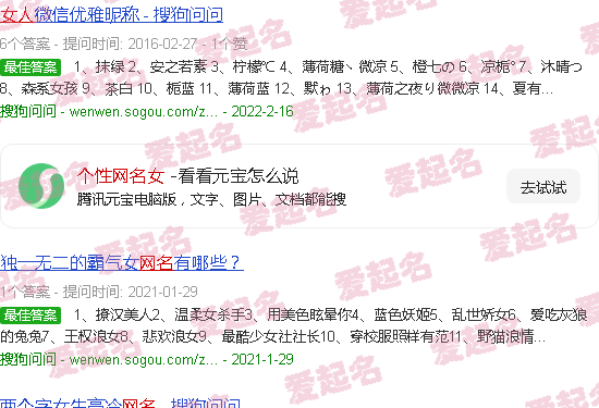 个性网名女性 - 个性网名女