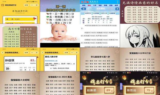 宝宝测名打分 - 宝宝名字打分查询