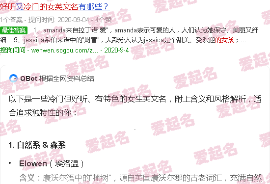 冷门好听的女生网名两个字 - 冷门好听的女生英文名