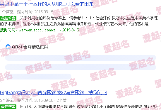 查名字好不好周易免费 - 查名字