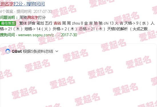 招牌名字测试吉凶 - 名字测试吉凶