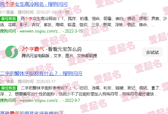 女人气质昵称霸气 - 2个字霸气