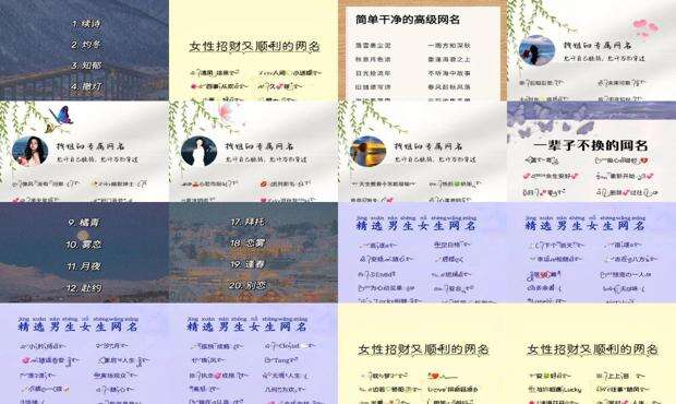 最好听网名昵称大全 - 最好听的网名昵称大全