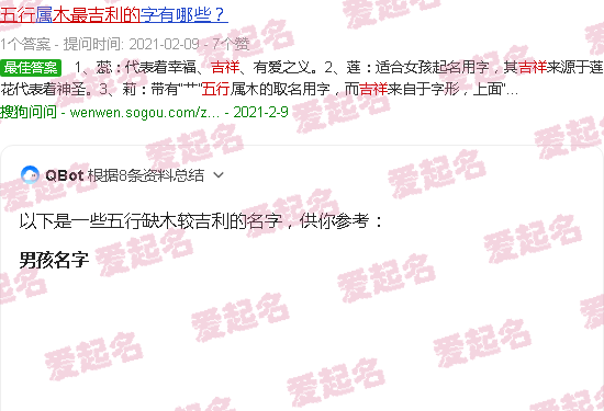 五行缺木最吉利的字有哪些 - 五行缺木最吉利的名字