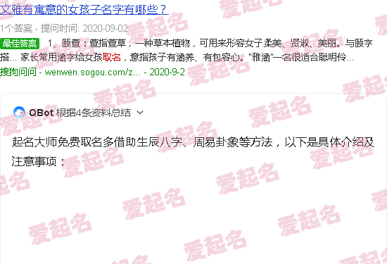 起名大师哪个网站好 - 起名大师免费取名