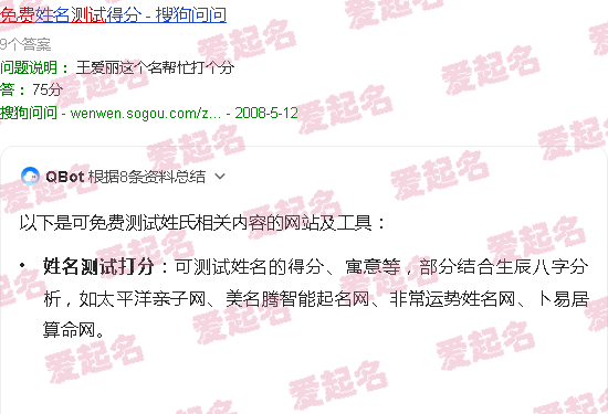 免费测试姓名测试打分 - 免费测试姓名多少分