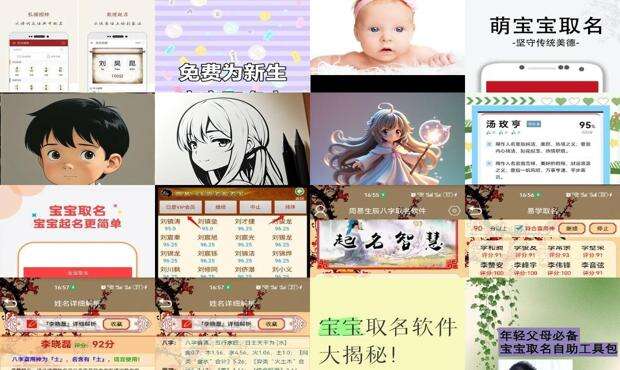 宝宝取名大全免费取名哪个网好 - 宝宝免费取名软件