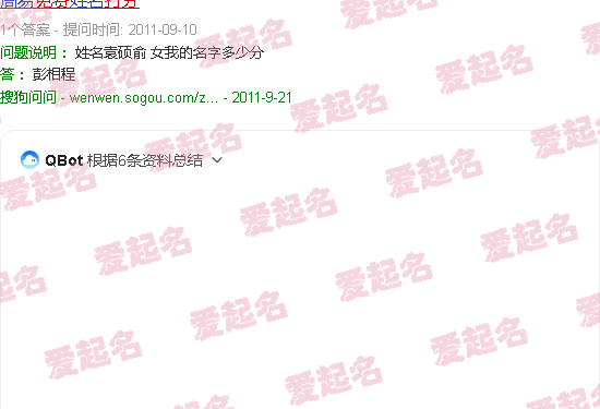 免费取名打分网app - 免费取名打分网