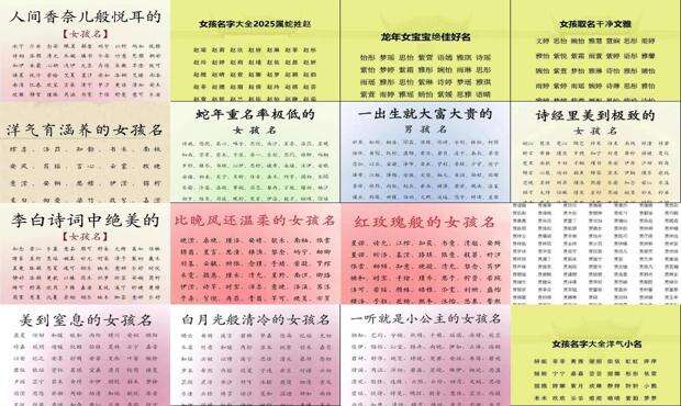 马字女孩取名字大全 - 女孩取名字大全免费