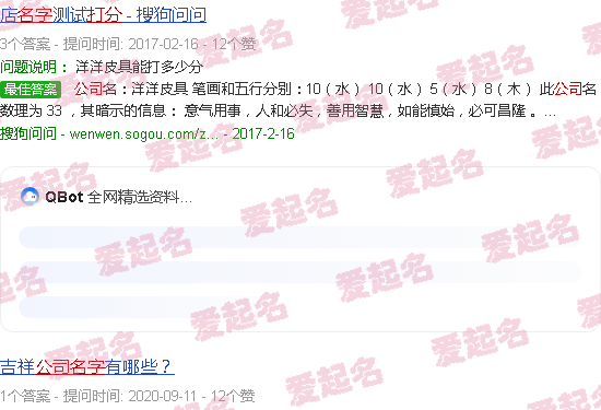 公司名打分测试 - 公司名字打分查询
