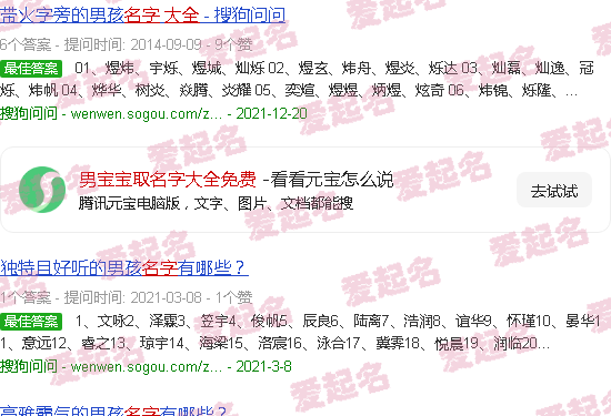 男宝宝取名字大全集2023 - 男宝宝取名字大全免费