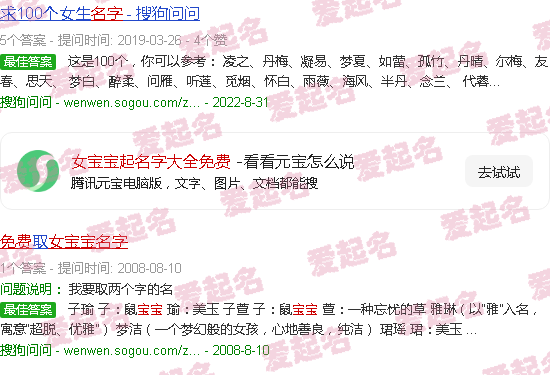 女宝宝起名字大全免费 - 女宝宝起名字大全免费