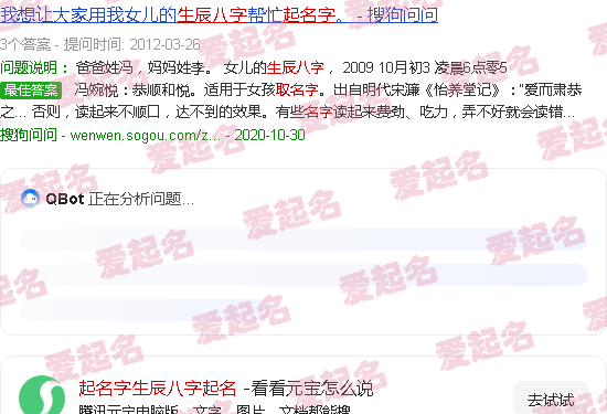 婴儿起名字生辰八字 - 起名字生辰八字起名