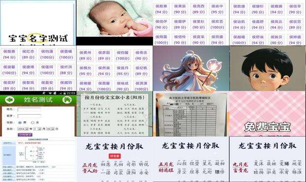 新生儿名字检测 - 新生儿测名字打分测试免费