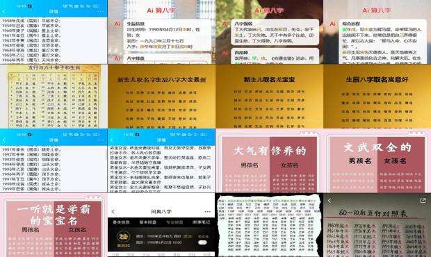 生辰八字名字测评321 - 生辰八字名字测试免费