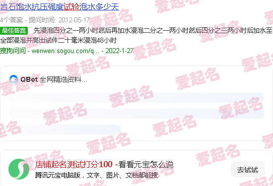 店铺起名测试打分免费测试 - 店铺起名测试打分100