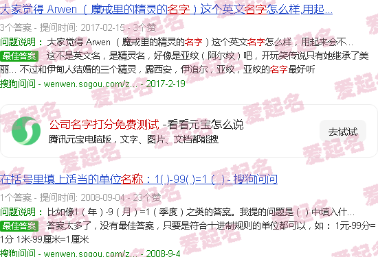 公司取名打分免费 - 公司名字打分免费测试