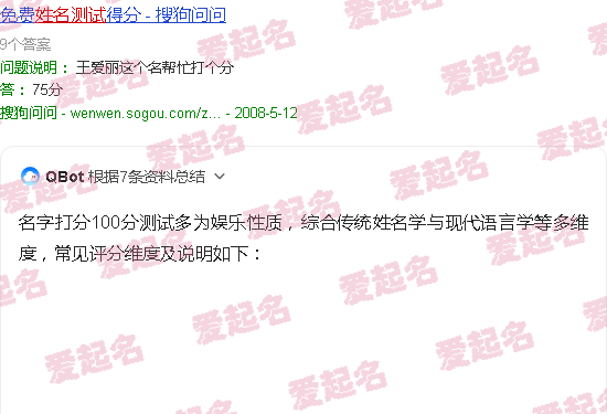 免费测名打分100打分 - 名字打分100分测试