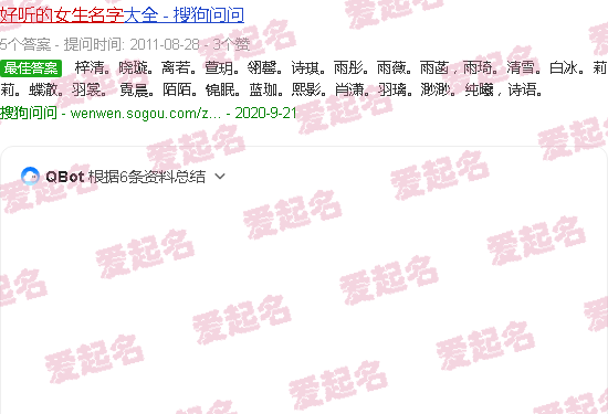 好听又顺口的女孩名字两个名字 - 好听又顺口的女孩名字