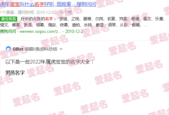 宝宝名字大全2024属龙女孩 - 宝宝名字大全2022属虎