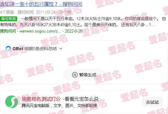 周易测名字免费测试 - 周易姓名测试打分