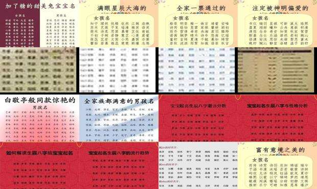 兔宝宝起名字大全女孩 - 起名字大全女孩生辰八字起名免费