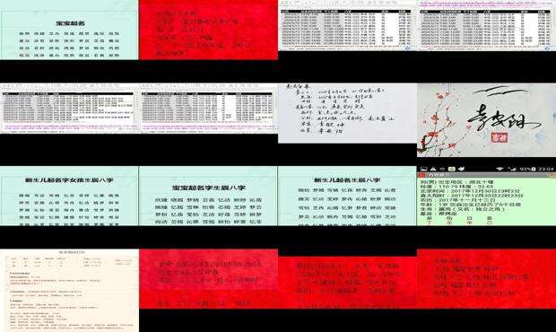 起名网生辰八字取名字免费查询早晨八点二十是什么时辰 - 起名网生辰八字免费测名