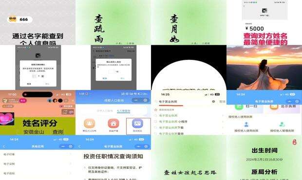 查名字好不好周易免费 - 查名字