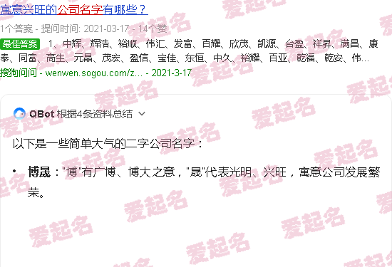 二字简单大气公司名称 - 二字简单大气公司名字