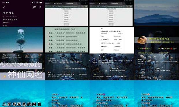 暗藏深意的昵称双鱼座 - 暗藏深意的昵称