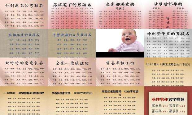 李字起名字大全男孩 - 起名字大全男孩免费