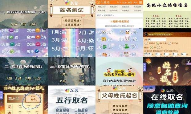 测名字免费查询平台 - 测名字免费查询