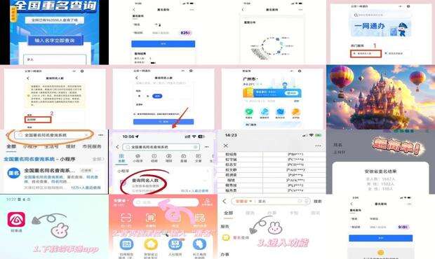 名字查重系统重名查询支付宝 - 名字查重系统重名查询