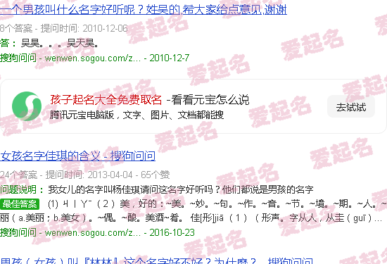 孩子起名字大全免费男 - 孩子起名大全免费取名