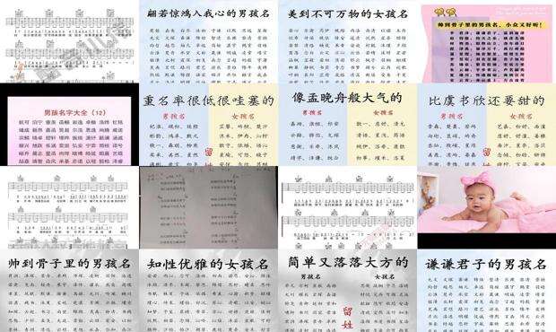 男宝宝取名字大全集2023 - 男宝宝取名字大全免费