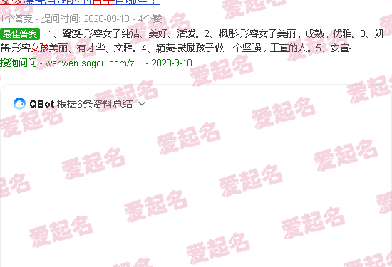 好听的女孩名字属蛇 - 好听的女孩名字温婉大气