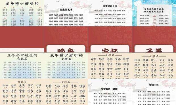 免费宝宝起名字网站大全 - 免费宝宝起名