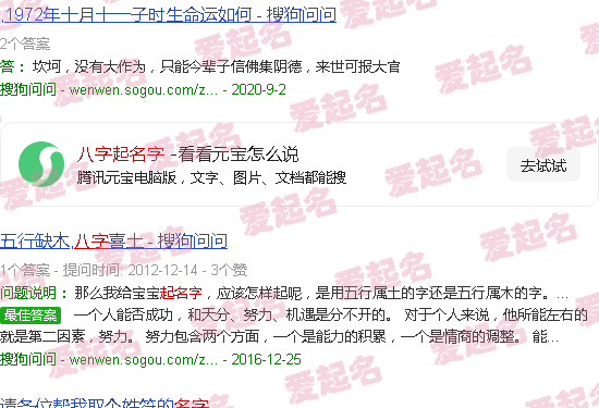 八字起名字女孩 - 八字起名字