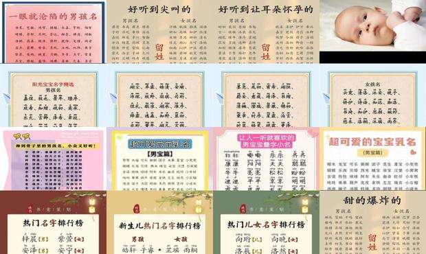 新生儿名字大全男孩 - 新生儿名字大全男孩