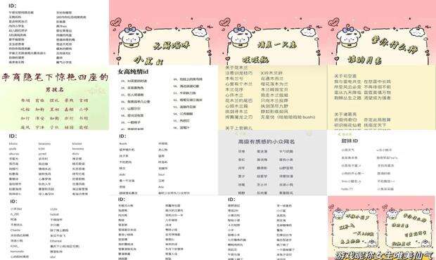 好听的游戏名字古风 - 好听的游戏名字大全